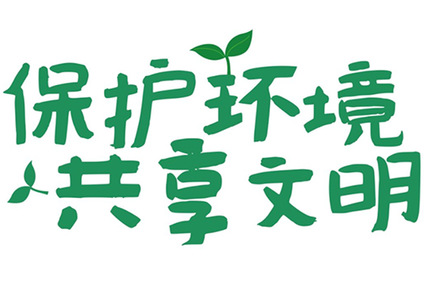 河南省環(huán)境保護(hù)產(chǎn)業(yè)協(xié)會(huì)大氣污染防治專業(yè)委員會(huì)簡介