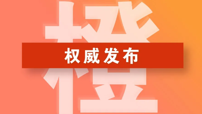 2021鄭州最新停工令 11月24日8時啟動重污染天氣Ⅱ級響應(yīng)措施