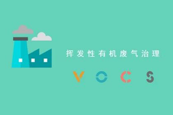 省廳回復(fù)：VOCs焚燒裝置氧含量折算只針對非甲烷總烴嗎？