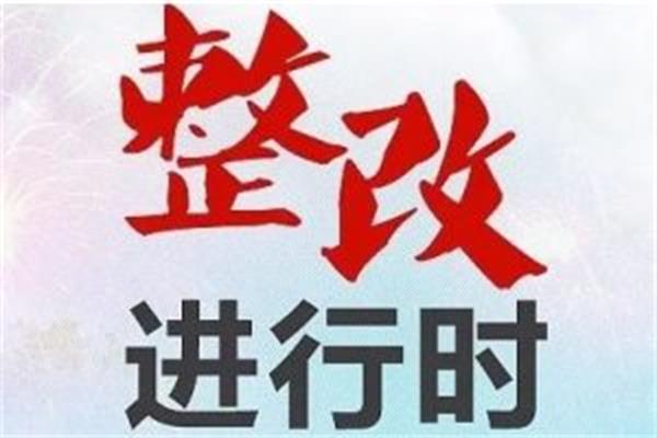 開封杞縣4企業(yè)環(huán)保整改不達(dá)標(biāo)被曝光