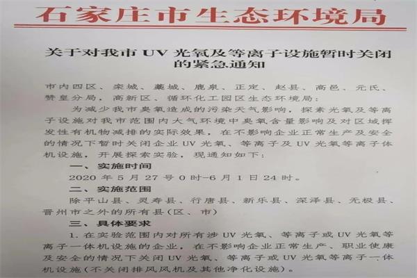 UV光氧和等離子廢氣治理設(shè)備，或許馬上要淘汰，安裝需謹(jǐn)慎