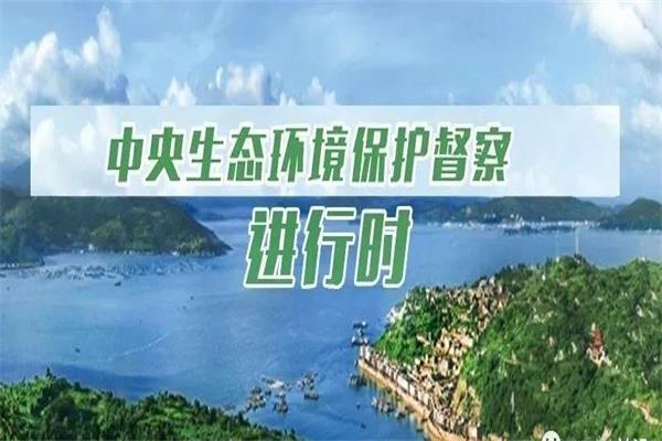 中央環(huán)保督察：3000余家涉VOCs企業(yè)超六成采用低效VOCs廢氣治理設備